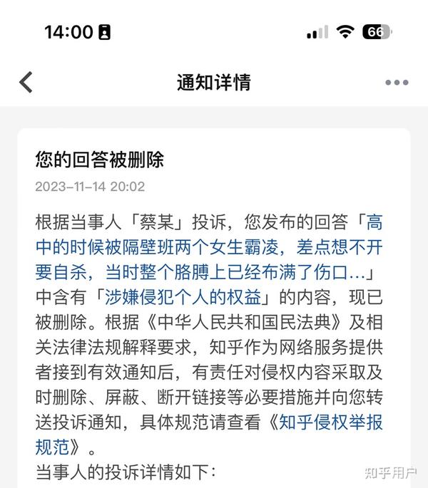 短信有可能被监控吗知乎怎么关闭 短信有可能被监控吗知乎怎么关闭