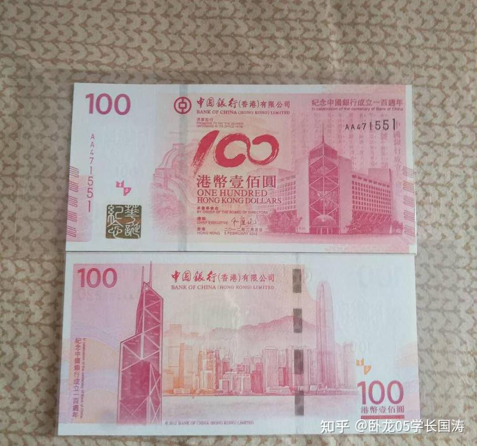 香港货币：港元- 知乎