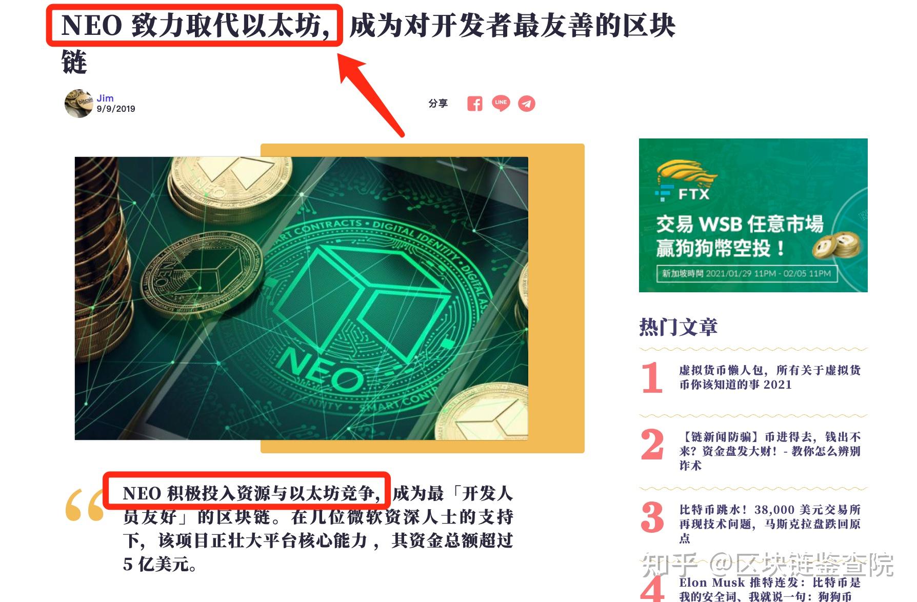 未来最好的公链币 v2-905223c99302233cec693fd10ed51487_r.jpg