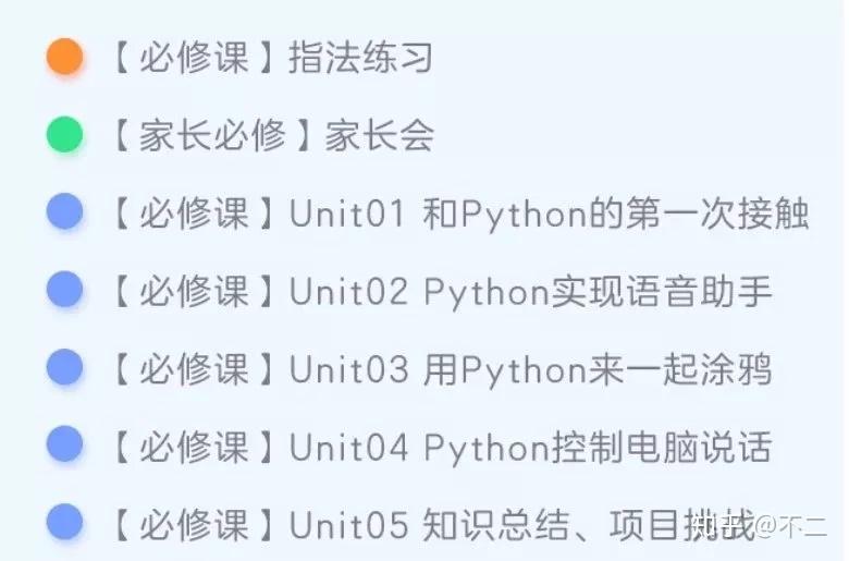 适合年龄:8-12岁主要学习内容:python语言班型:1v30大班课猿编程课程