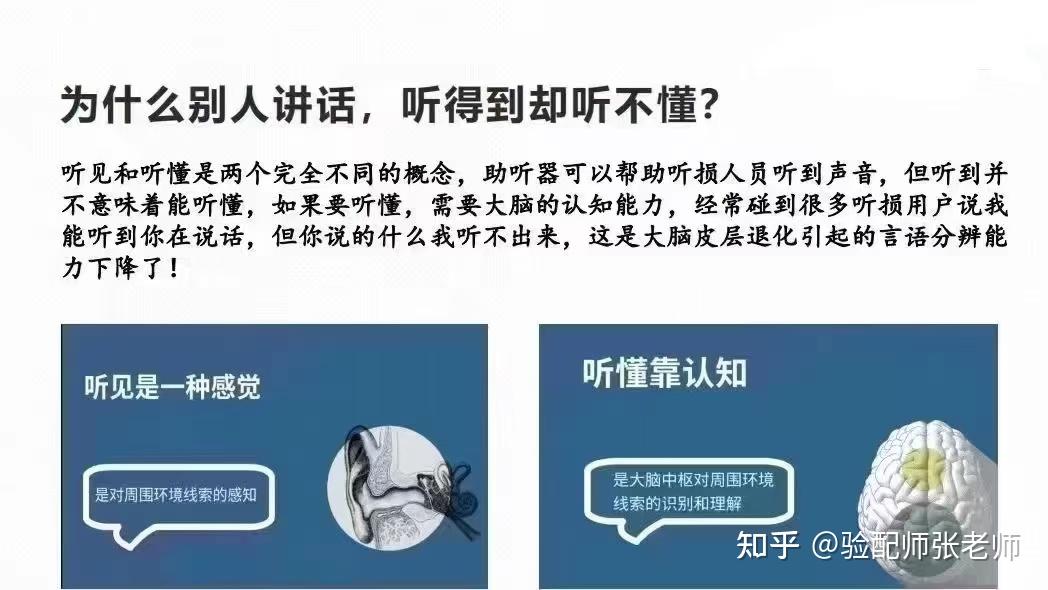 听得到,听不懂怎么办 - 知乎