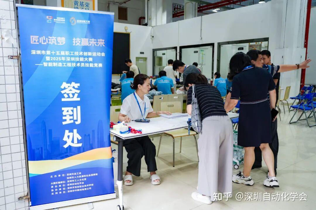 【技能竞赛】匠心筑梦 技赢未来！深圳市第十五届职工技术创新运动会——智能制造工程技术员技能竞赛成功收官！ - 知乎