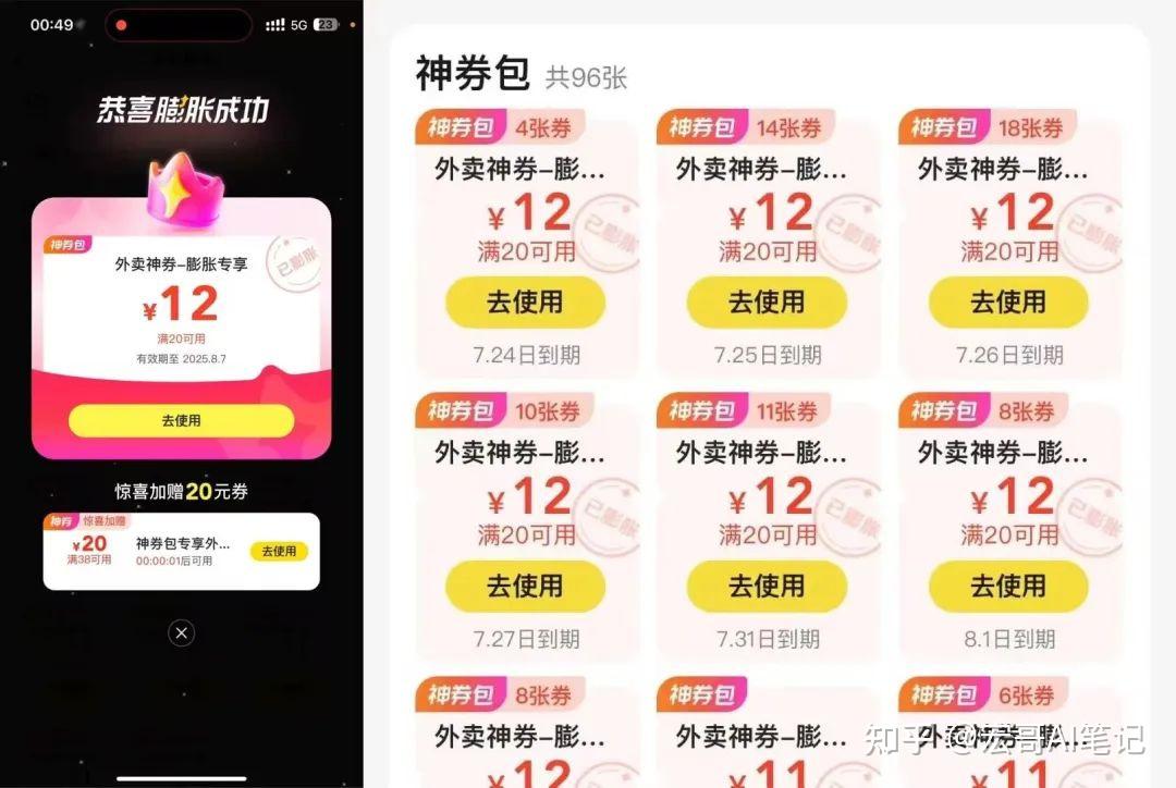 薅羊毛!美团9.9抢600元一年膨胀神券bug活动,宏哥亲测有效! - 知乎