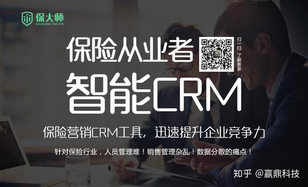 保险客户管理软件