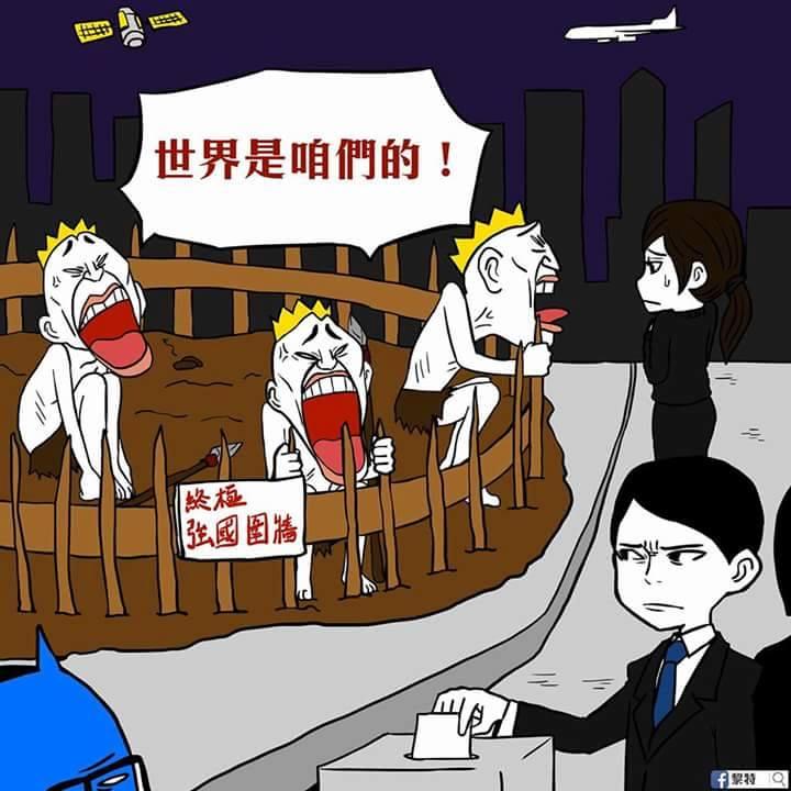 台湾\/香港人对大陆最真实的看法是怎么样的?