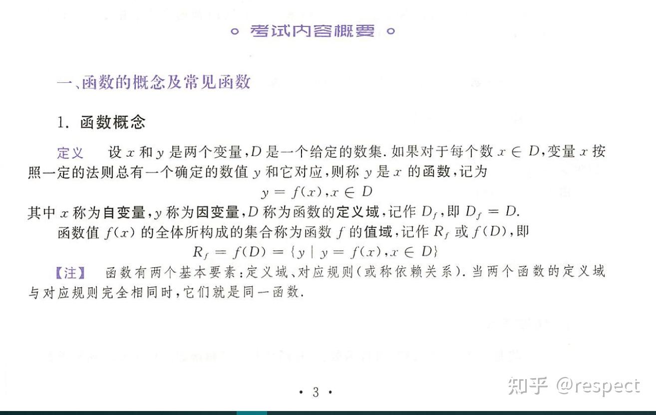 2023考研数学李永乐复习全书pdf版 - 知乎