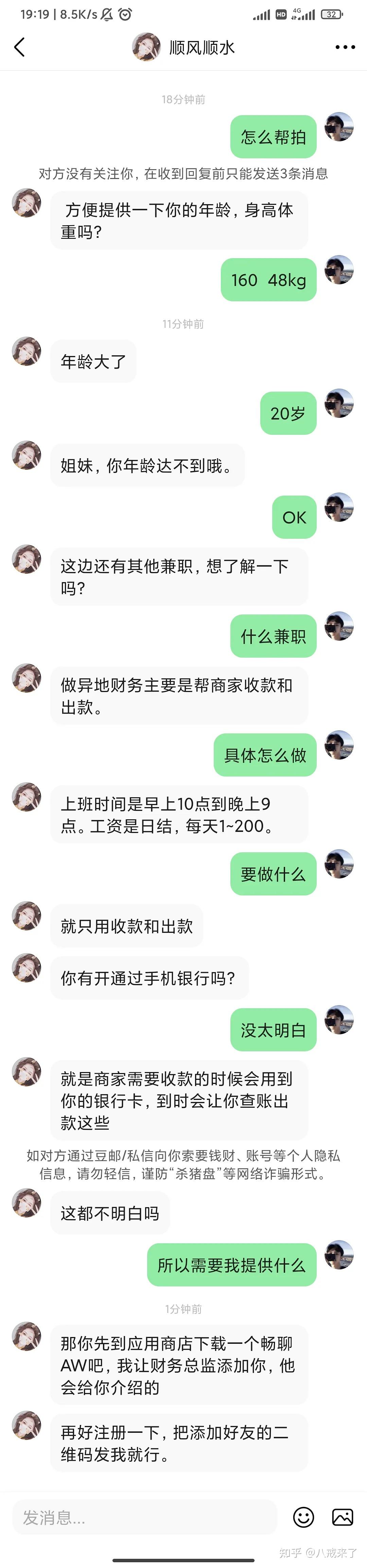 帮主播避税兼职会坐牢吗找兼职须知