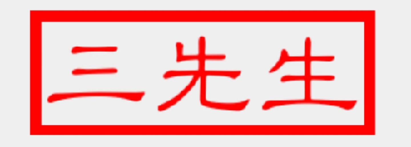 反驳性人格 - 知乎