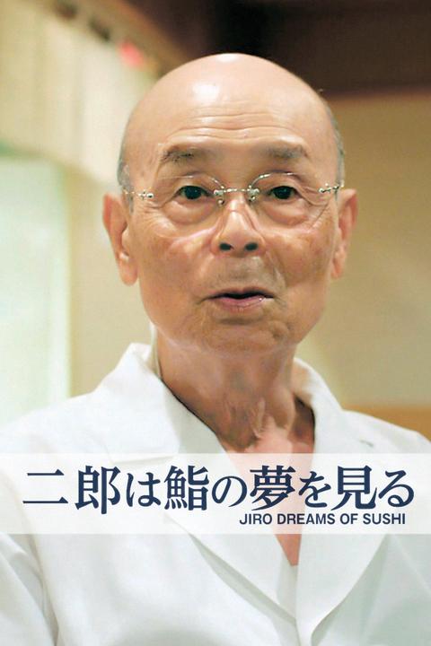 如何看待寿司之神被米其林摘星?