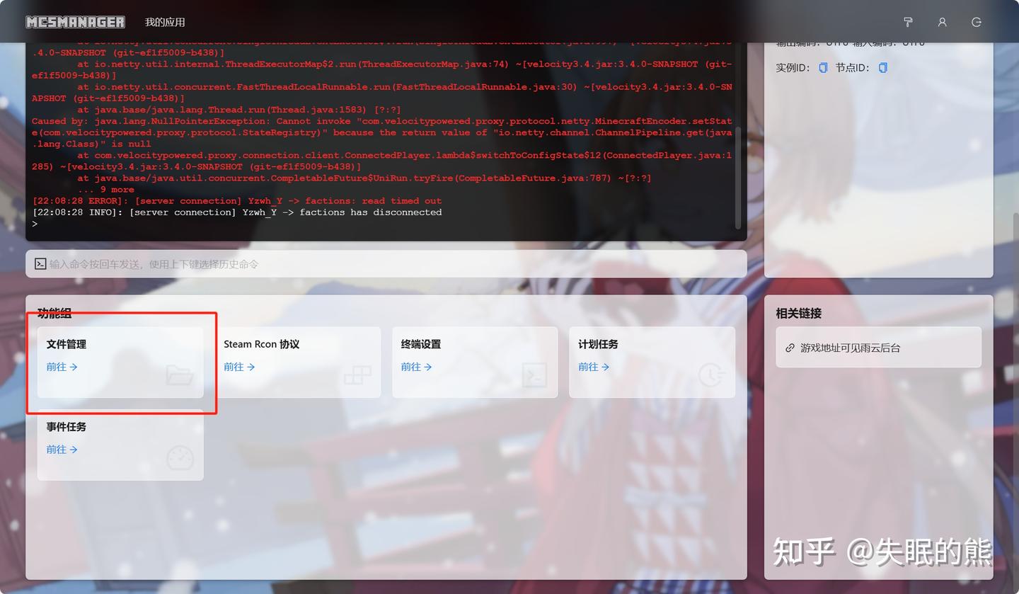 Velocity Webforge 通过Velocity端搭建子服务器 - 知乎