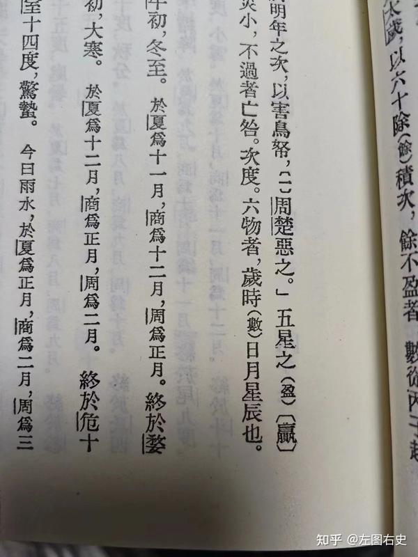 古历钩沉之刘歆《三统历》释读（三）：岁术 - 知乎