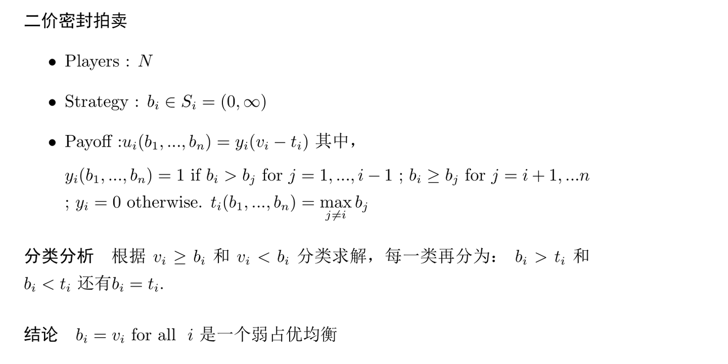 Auction-拍卖理论- 知乎