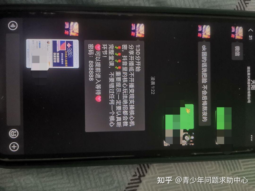 抖音假人充值的隐秘黑产