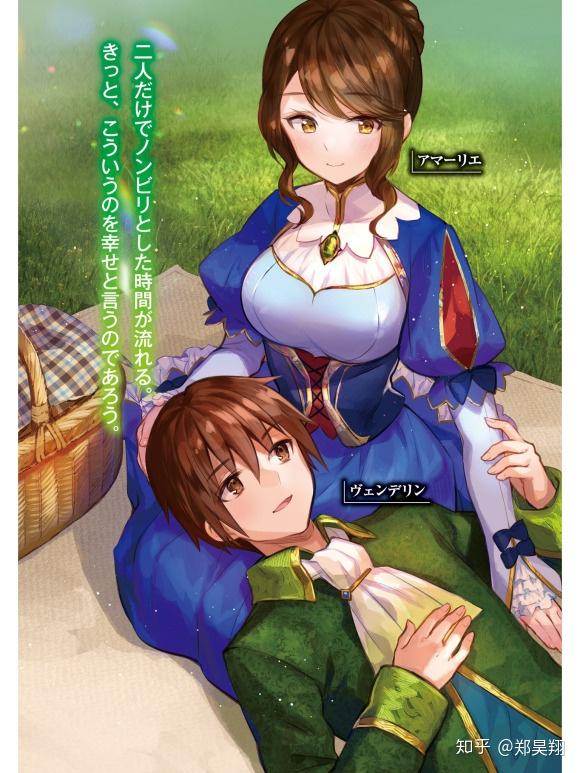 四月扫雷八男别闹了一部有亮点但总体平庸的异世界种田文