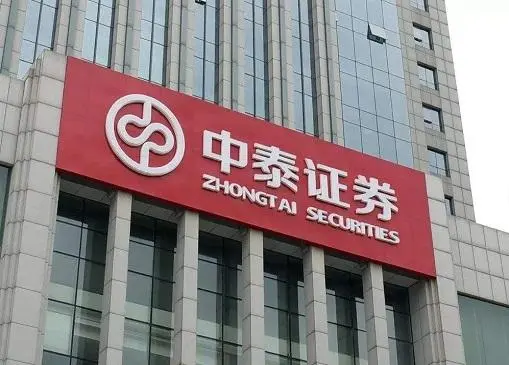 中泰证券薪酬大涨四成?员工工资怎么看 - 知乎