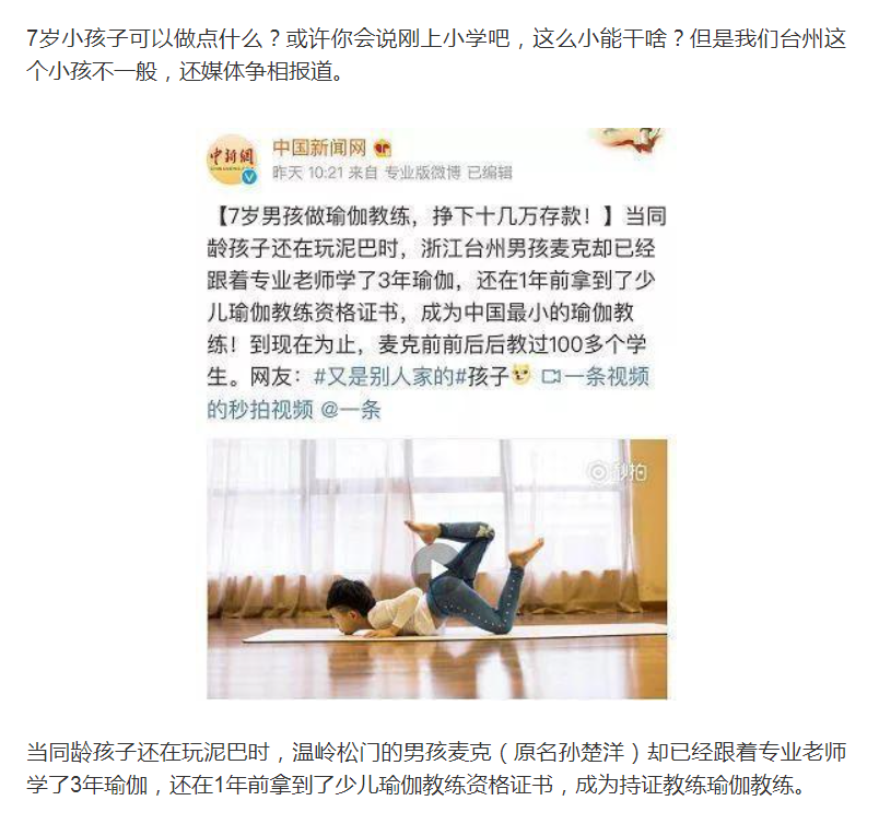 什么人适合当瑜伽老师 v2-90822445fe0e72abd35d31d73de1783f_r.jpg