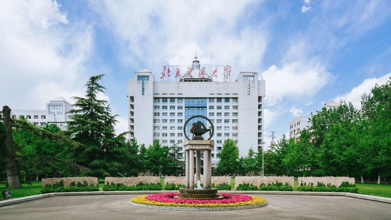 北京交通大學2022年藝術設計設計學碩士研究生招生簡章