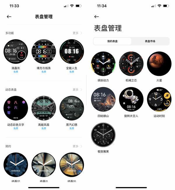 小米watch s1评测:誓做全能高端手表的良品之选