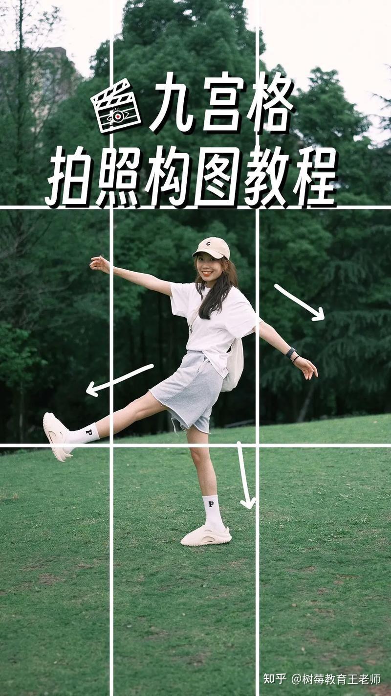 九宫格拍照构图怎么弄？怎么拍好看的风景 - 知乎