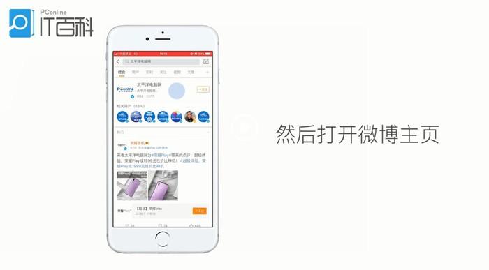 怎么搜别人发过的微博 v2-9087d4ab95818ca7fe61358ebbe66443_r.jpg