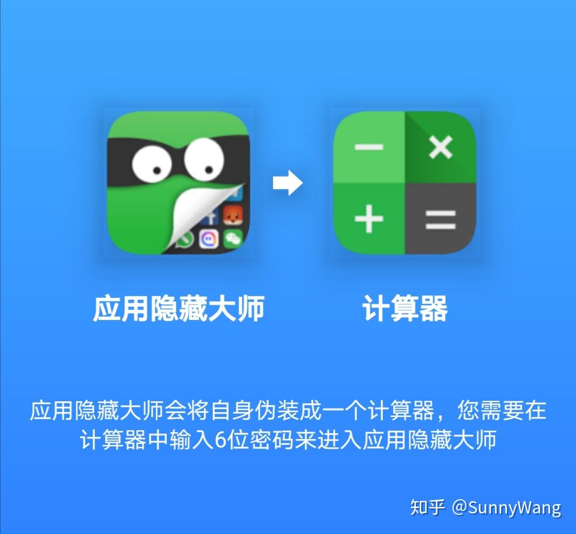 应用隐藏大师使用方法