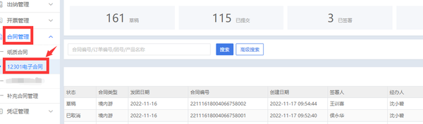 erp财务各模块英文简称_erp中财务管理模块日常维护_erp财务模块及使用流程怎么写