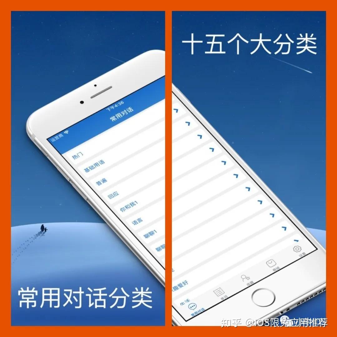IOS今日限免应用 - 知乎