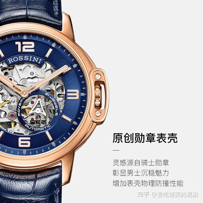 罗西尼rossini勋章系列时尚自动机械男表517793g05i