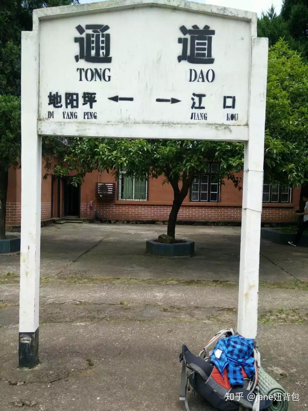 绿皮火车上的眼泪从黔城到通道