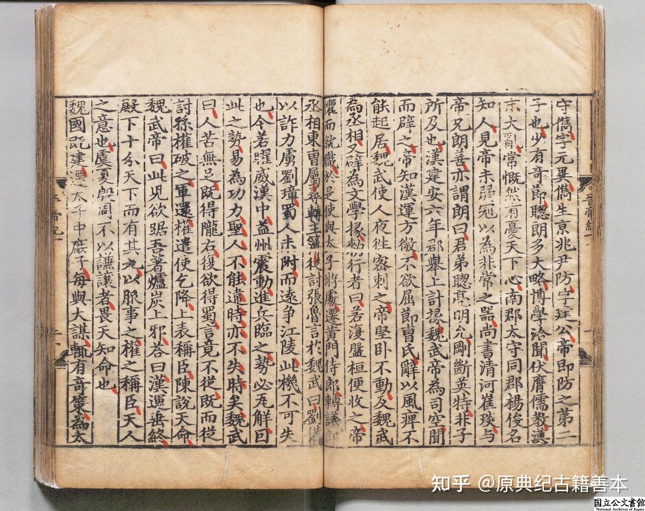 《晋书》|群英荟萃,包罗万象 - 知乎