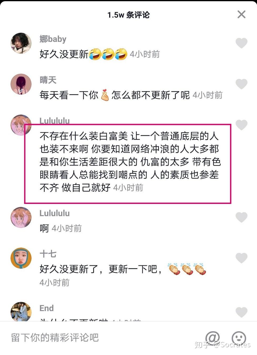 到底怎样才能被大家认可 v2-909b345167279477dbbad2d35bde0fc7_r.jpg