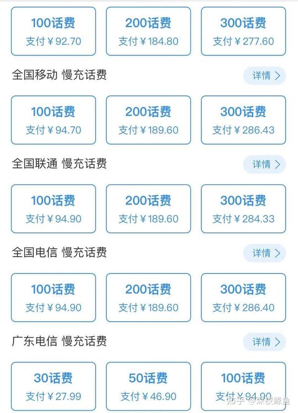 移动充话费打什么电话号码