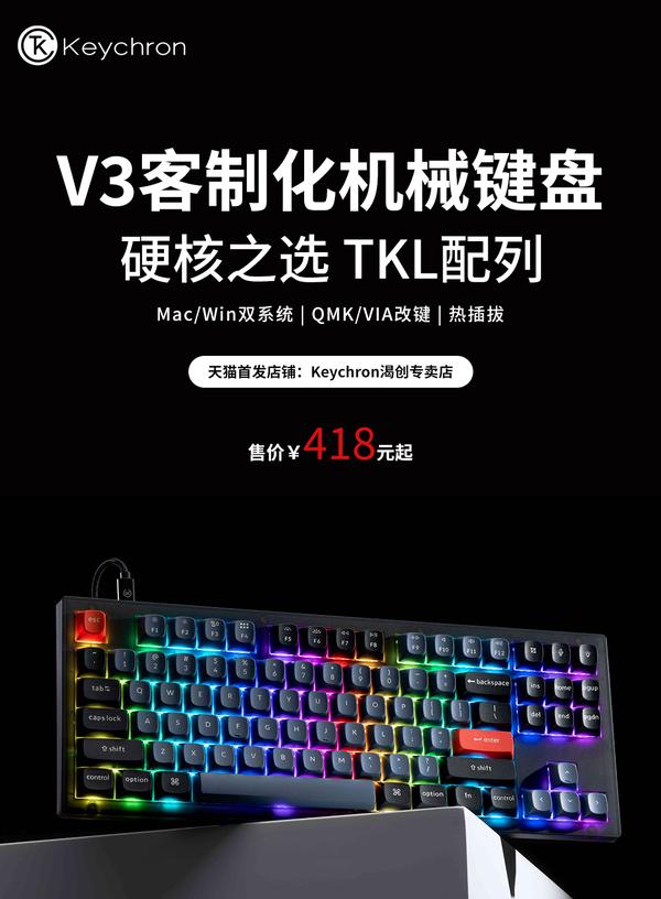 TKL配列新品键盘上市：Keychron V3 - 知乎