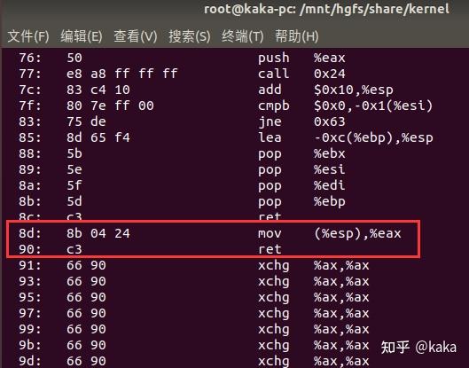 如何在Linux环境下设置C语言程序的入口点？  第1张