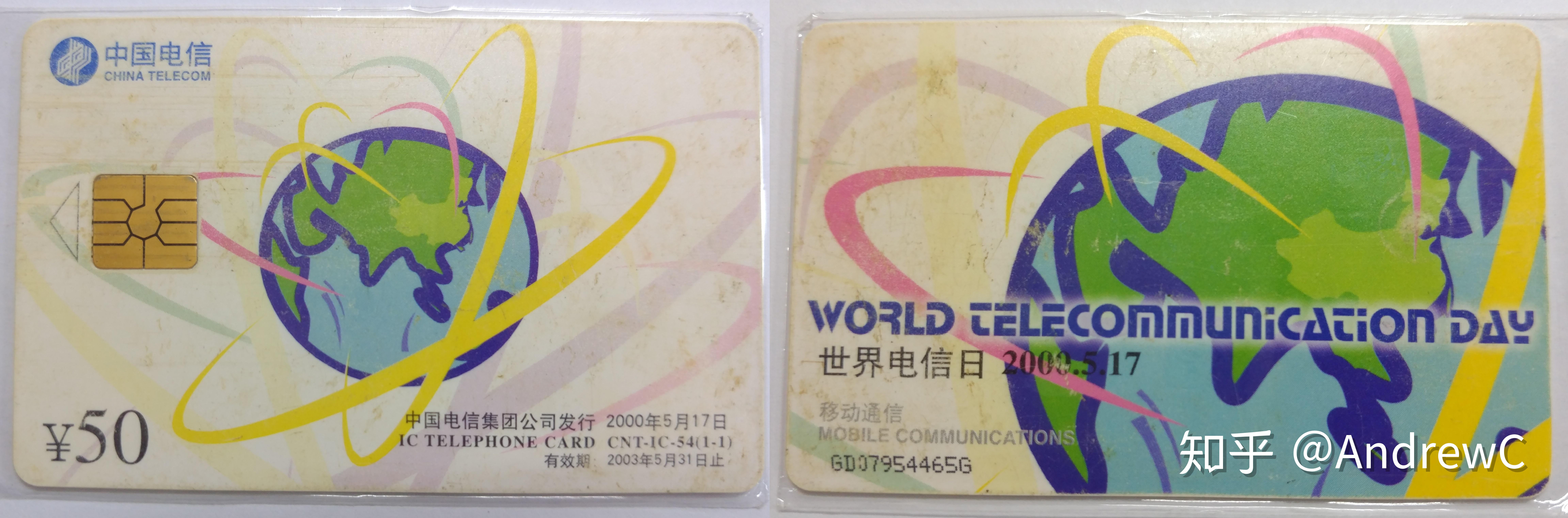 中国电信ic电话卡(上)以下是中国电信ic电话卡从41套到76套的详细信息