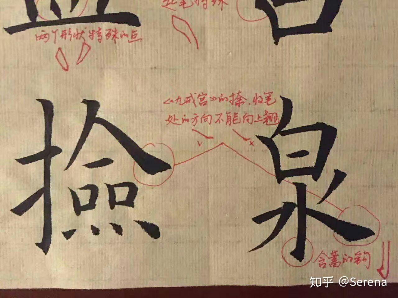零基础书法入门(内含字帖介绍) - 知乎