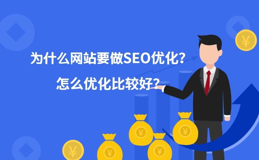 济宁网站seo(济宁网站选电话号码)