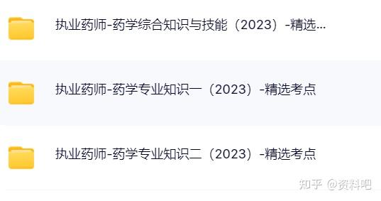 执业中药考试时间_2021年执业中药师资格考试_2023年执业中药师资格考试