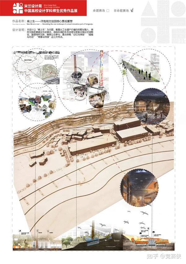 快看 米兰设计周国赛作品获奖秘籍 - 知乎
