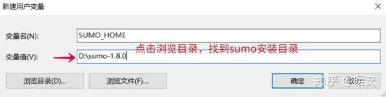 SUMO仿真学习攻略一 - 知乎
