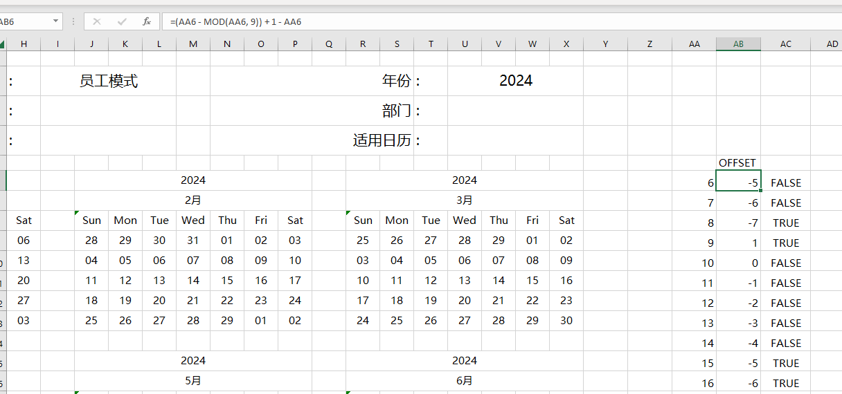 日历休班表图片