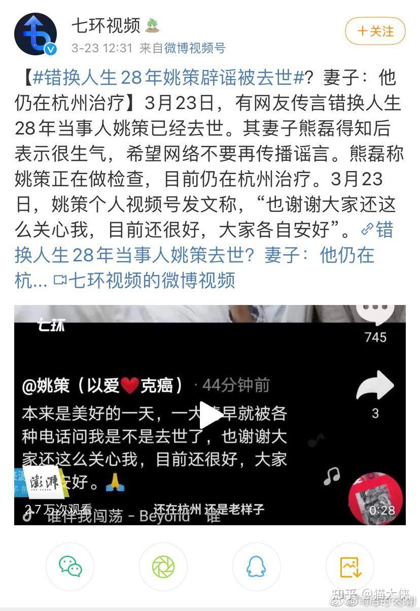 姚策去世不到一天熊磊和杜新枝夫妇为什么急匆匆将他火化为什么不愿意