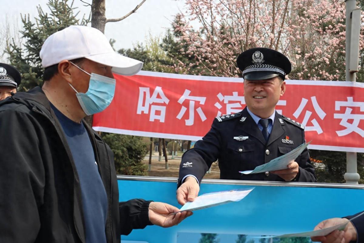 宾县公安局组织开展"珍爱黑土 守护家园"主题集中宣传日活动