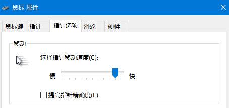 解密鼠标与分辨率设置