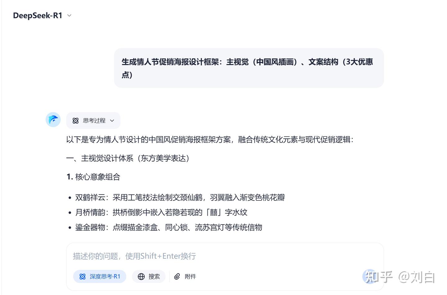 AI工具组合拳:DeepSeek++ - 知乎
