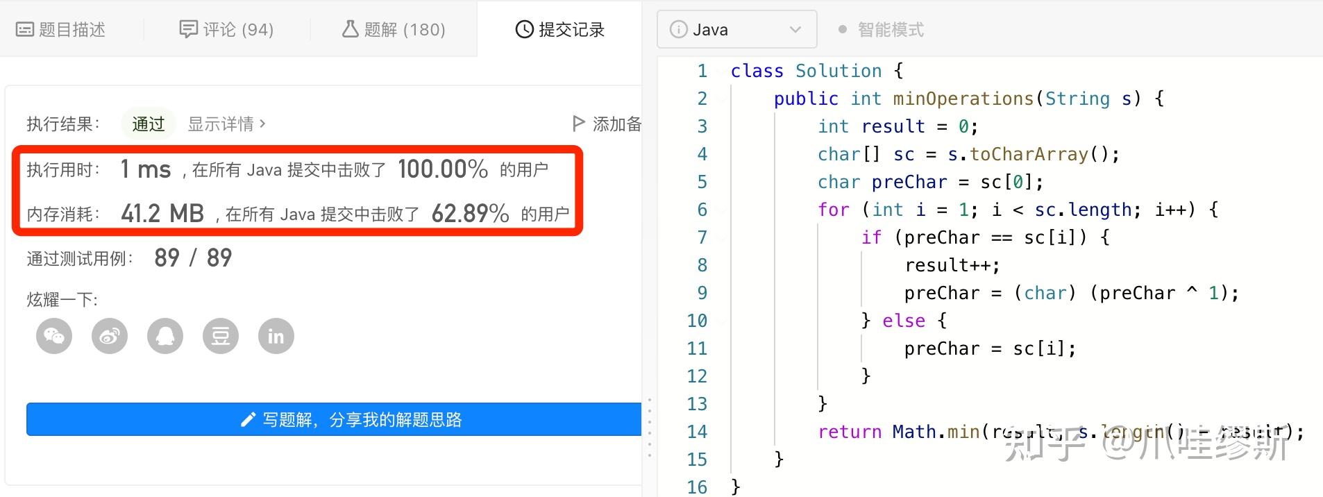 图解LeetCode——1758. 生成交替二进制字符串的最少操作数（难度：简单） - 知乎