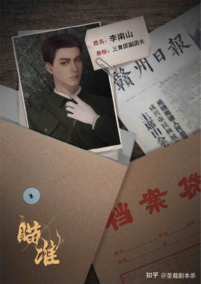 瞄准丨剧本杀复盘_解析_测评_凶手_真相_攻略