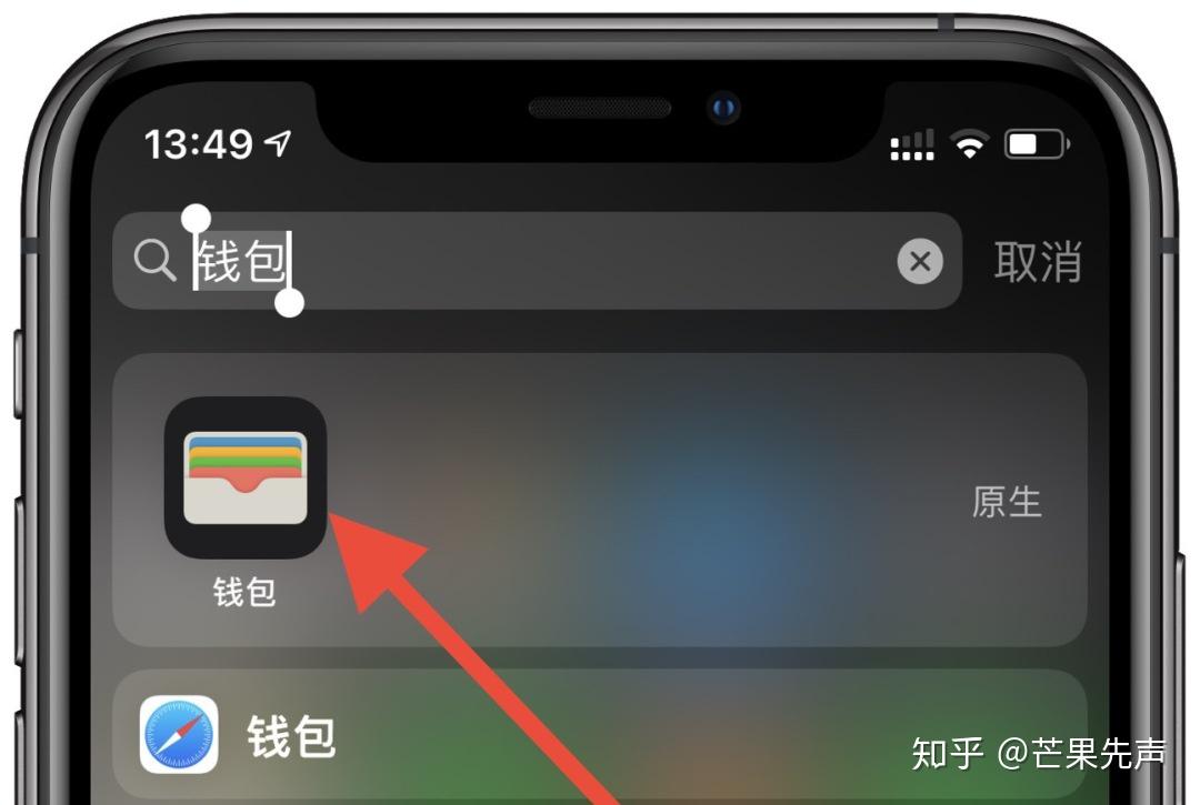 把applepay交通卡轉到新iphone上的竅門