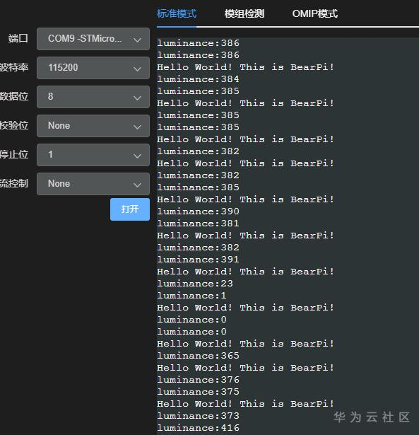 小熊派开发实践丨漫谈LiteOS之传感器移植 小熊派开发实践丨漫谈LiteOS之传感器移植