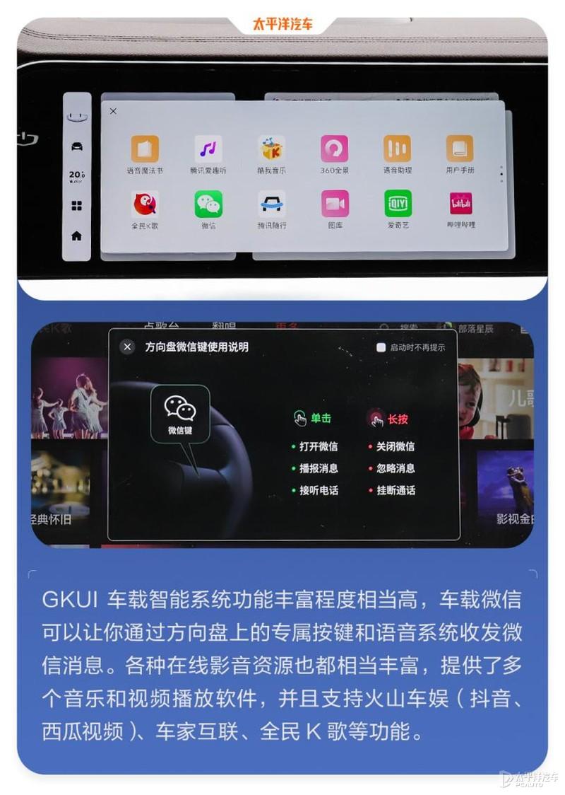 得分竟比星瑞低？ICT-300智能测试-吉利星越L插图25